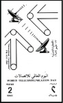 Stamp of Qatar 1988 Telecommunication Day imperf. progressive pro