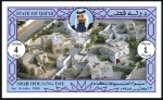 Stamp of Qatar 1988 Housing Day imperf. progressive proofs on a p