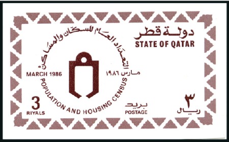 Stamp of Qatar 1986 Housing Census imperf. progressive proofs on