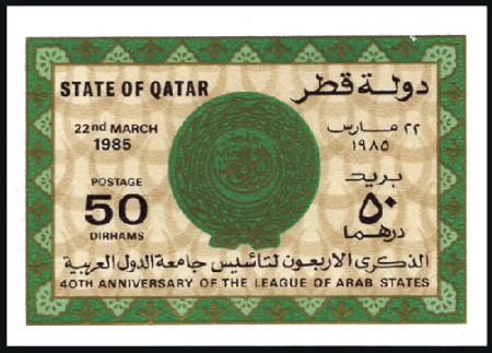 Stamp of Qatar 1985 League of Arab States imperf. progressive pro
