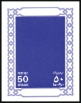 Stamp of Qatar 1985 International Youth Year imperf. progressive 