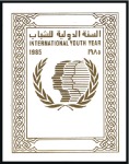 Stamp of Qatar 1985 International Youth Year imperf. progressive 