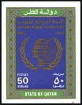 Stamp of Qatar 1985 International Youth Year imperf. progressive 