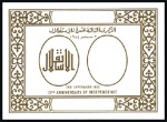 Stamp of Qatar 1984 Independence imperf. progressive proofs on a 