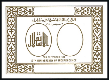 Stamp of Qatar 1984 Independence imperf. progressive proofs on a