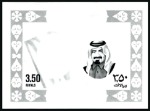 Stamp of Qatar 1984 Independence imperf. progressive proofs on a 