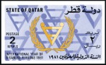 Stamp of Qatar 1982 Year of Disabled Persons imperf. progressive 