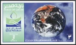 Stamp of Qatar 2001 Clean Environment Day imperf. progressive pro