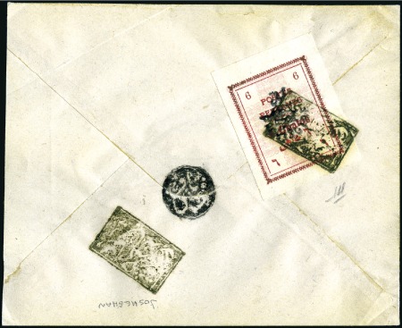 Stamp of Unknown 1906 The Provisional Typeset Issue: Cover to Yezd