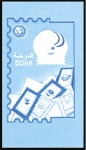 Stamp of Qatar 1999 UPU and 1999 Stamp Exhibition progressive pro