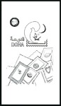 Stamp of Qatar 1999 UPU and 1999 Stamp Exhibition progressive pro