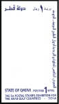 Stamp of Qatar 1999 UPU and 1999 Stamp Exhibition progressive pro