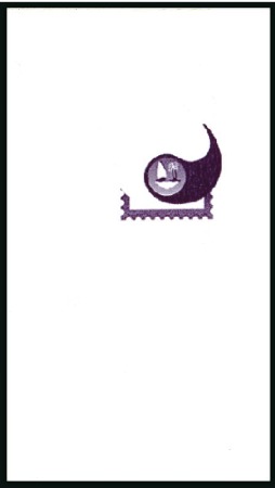 Stamp of Qatar 1999 UPU and 1999 Stamp Exhibition progressive pro