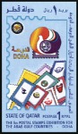 Stamp of Qatar 1999 UPU and 1999 Stamp Exhibition progressive pro