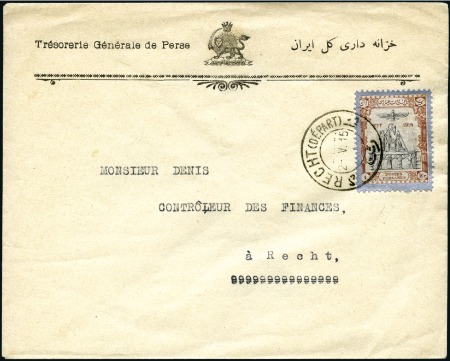 Stamp of Unknown 1915 The Coronation Issue of Ahmad Shah Qajar: 1Kr