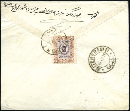 Stamp of Unknown 1915 The Coronation Issue of Ahmad Shah Qajar: 9Ch