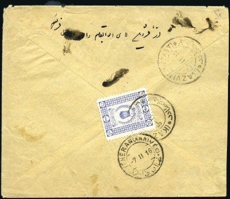 Stamp of Unknown 1915 The Coronation Issue of Ahmad Shah Qajar: 12C