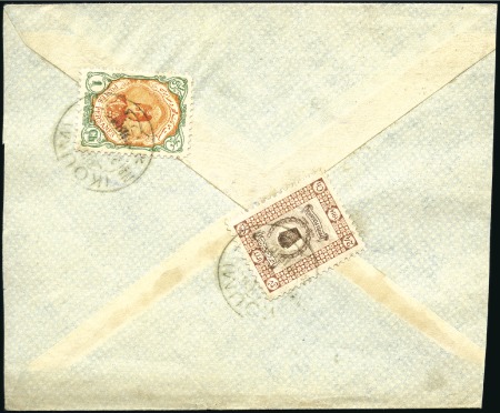 Stamp of Unknown 1915 The Coronation Issue of Ahmad Shah Qajar: 24C
