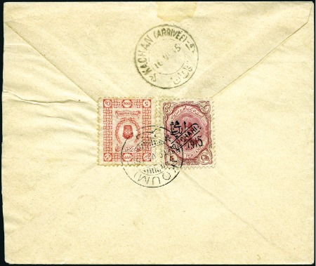 Stamp of Unknown 1915 The Coronation Issue of Ahmad Shah Qajar: 5Ch