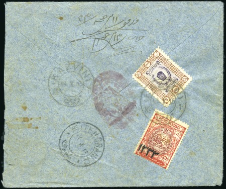 Stamp of Unknown 1915 The Coronation Issue of Ahmad Shah Qajar: 9Ch