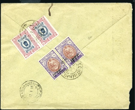Stamp of Unknown 1915 The Coronation Issue of Ahmad Shah Qajar: 1Ch