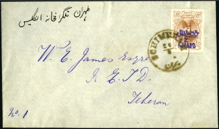 Stamp of Unknown 1905-1906 The Internal Mail Provisional Issue: 2CH