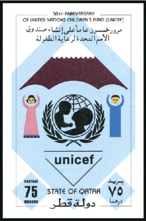 Stamp of Qatar 1996 UNICEF 50th Anniversary progressive proofs on