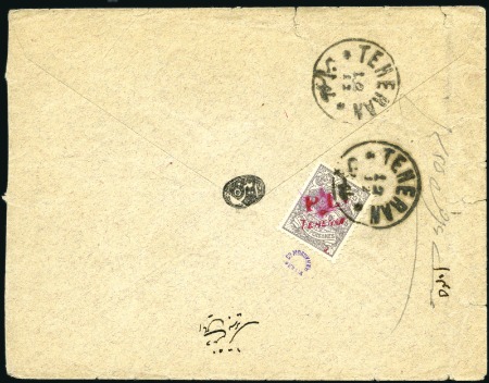 Stamp of Unknown 1904 Tehran Local Post - The 'P.L./Teheran' Issue: