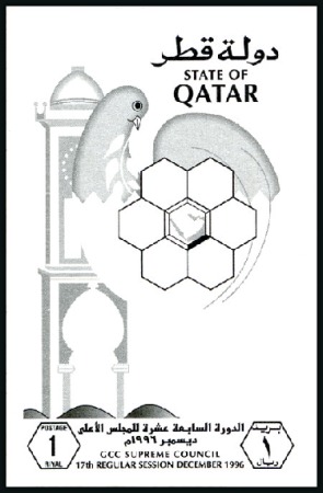 Stamp of Qatar 1996 GCC Supreme Council progressive proofs on a p