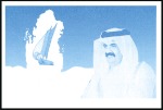 Stamp of Qatar 1996 Independence progressive proofs on a page fro