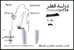 Stamp of Qatar 1996 Independence progressive proofs on a page fro