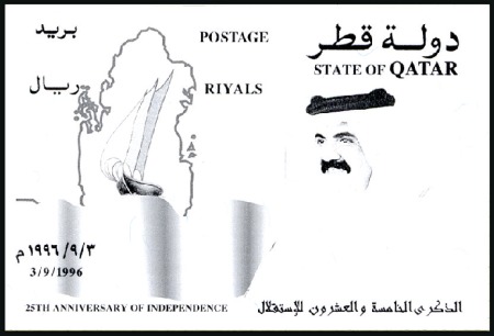 Stamp of Qatar 1996 Independence progressive proofs on a page fro
