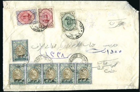 Stamp of Unknown 1918 The Hegira Date '1336' Handstamp Issue: Insur
