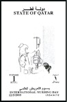 Stamp of Qatar 1995 Nursing Day progressive proofs on a part page