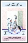 Stamp of Qatar 1995 Nursing Day progressive proofs on a part page