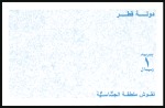 Stamp of Qatar 1995 Rock Carvings progressive proofs on two pages