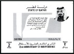 Stamp of Qatar 1994 Independence progressive proofs on a page fro