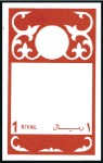 Stamp of Qatar 1980 Revenues progressive proofs on a page from th
