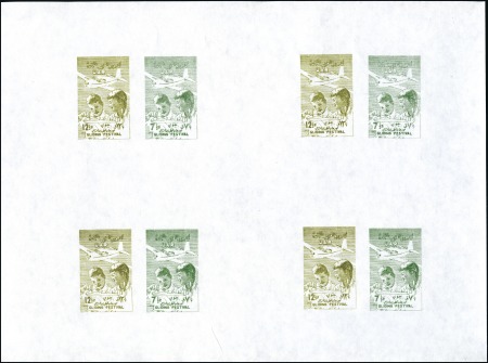 Stamp of Syria 1958 Gliding Festival complete uncut sheet of four