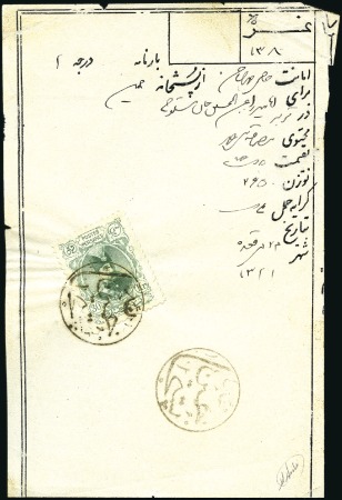 Stamp of Unknown 1902-1904 Mozaffar-eddin Shah Qajar Issue: 30kr gr