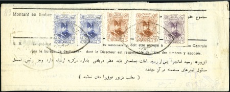 Stamp of Unknown 1902-1904 Mozaffar-eddin Shah Qajar Issue: 3 barna