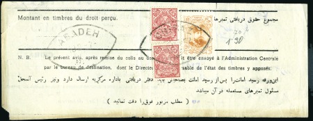 Stamp of Unknown 1902-1904 Mozaffar-eddin Shah Qajar Issue: barname