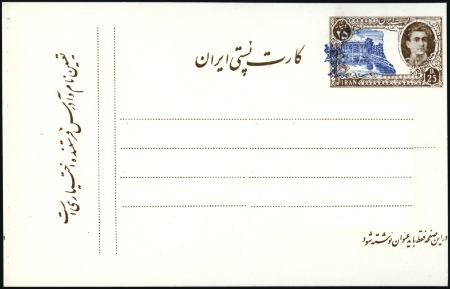 Stamp of Unknown 1951 Reza Shah Pahlavi Postal Stationary Card: 25D