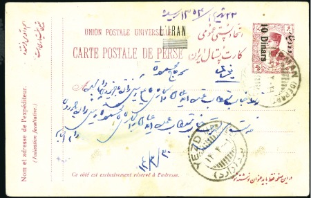 Stamp of Unknown 1935 L'IRAN Overprinted Issues: 10D surcharged on