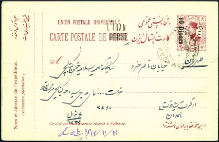 Stamp of Unknown 1935 L'IRAN Overprinted Issues: 2x 10D surcharged