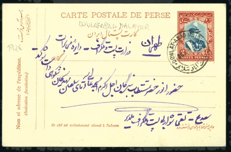 Stamp of Unknown 1914-1941 Postal Stationary Cards Selection of 7 a