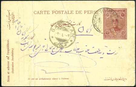 Stamp of Unknown 1924 Ahmad Shah Qajar Large Portrait Issue: Postal