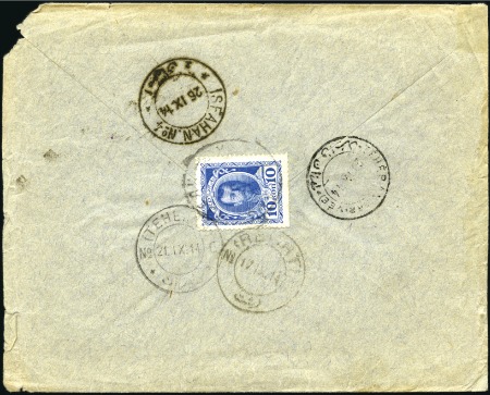 Stamp of Unknown 1914 Russia-Persia: Incoming Cover from Baku frank
