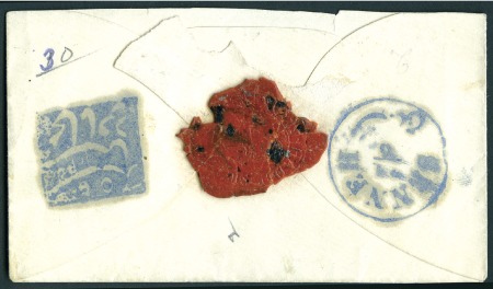 Stamp of Unknown 1880 SANANDAJ: Small Sealed Envelope bearing at ba