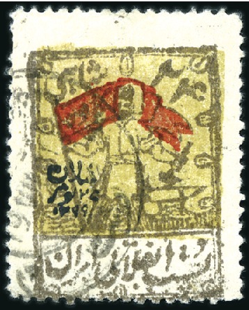 Stamp of Unknown 1920-1921 The Gilan Rebellion Issue: Complete set